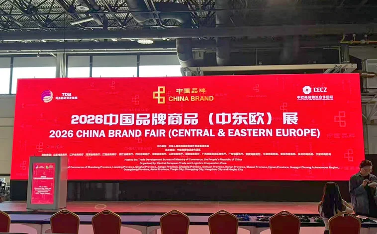 Senpiao Participated in the Global Digital Trade Expo Hungary Roadshow | Buyer Engagement and Export Opportunities